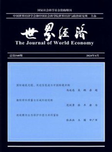世界经济